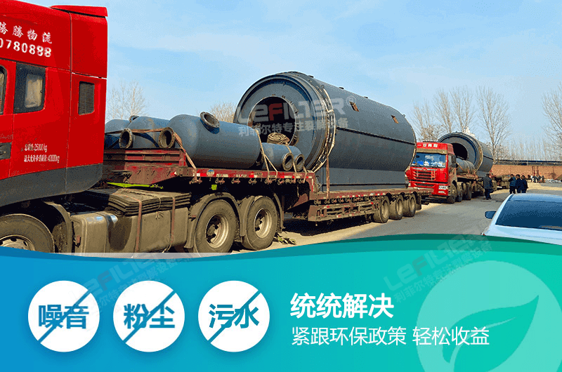 廢舊輪胎煉油屬于什么行業(yè)類別？