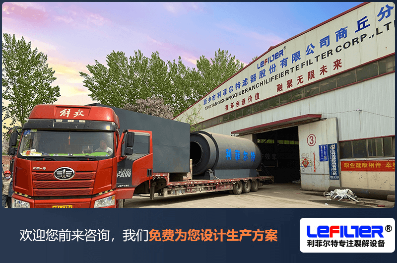 什么是熱裂解？哪些物料可以熱裂解處理？