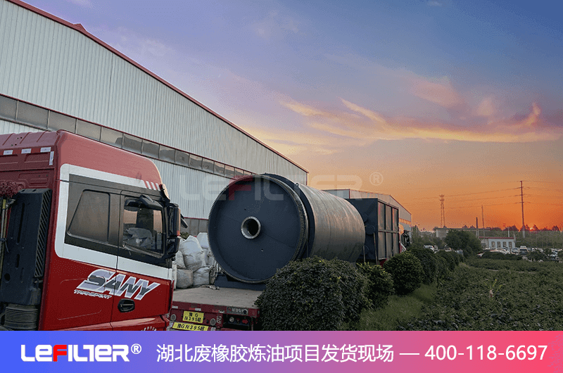 廢輪胎煉油設(shè)備廠家哪個(gè)好？