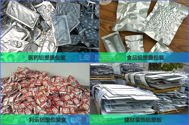 藥包裝的鋁箔紙、錫箔紙有回收利用價(jià)值嗎？
