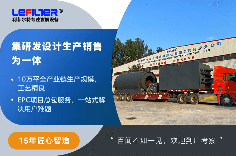 連續(xù)式煉油設備與間竭式煉油設備成本對比