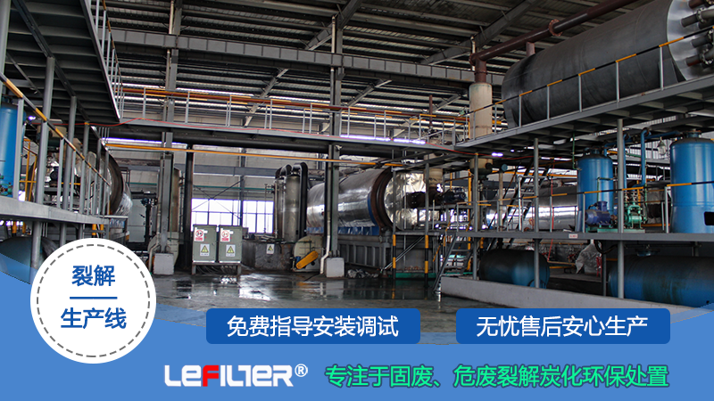什么是輪胎熱解煉油，他跟輪胎焚燒有什么區(qū)別？