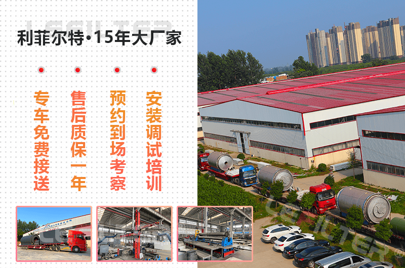 紹興有廢舊輪胎煉油設(shè)備廠家嗎？