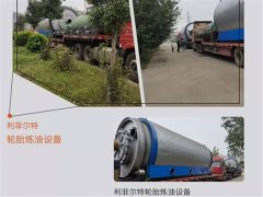 油泥、油砂無(wú)氧裂解技術(shù)處理廢舊資源