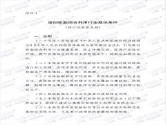 怎么樣才能合法辦理煉油手續(xù)？